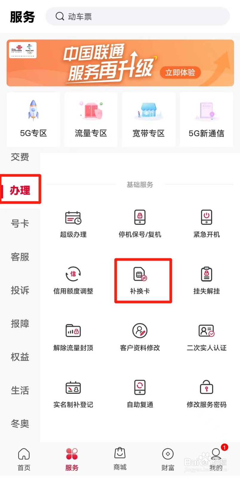 异地能补办手机卡吗?
