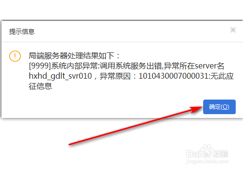 如何查询自然人税收管理系统个税是否已申报成功