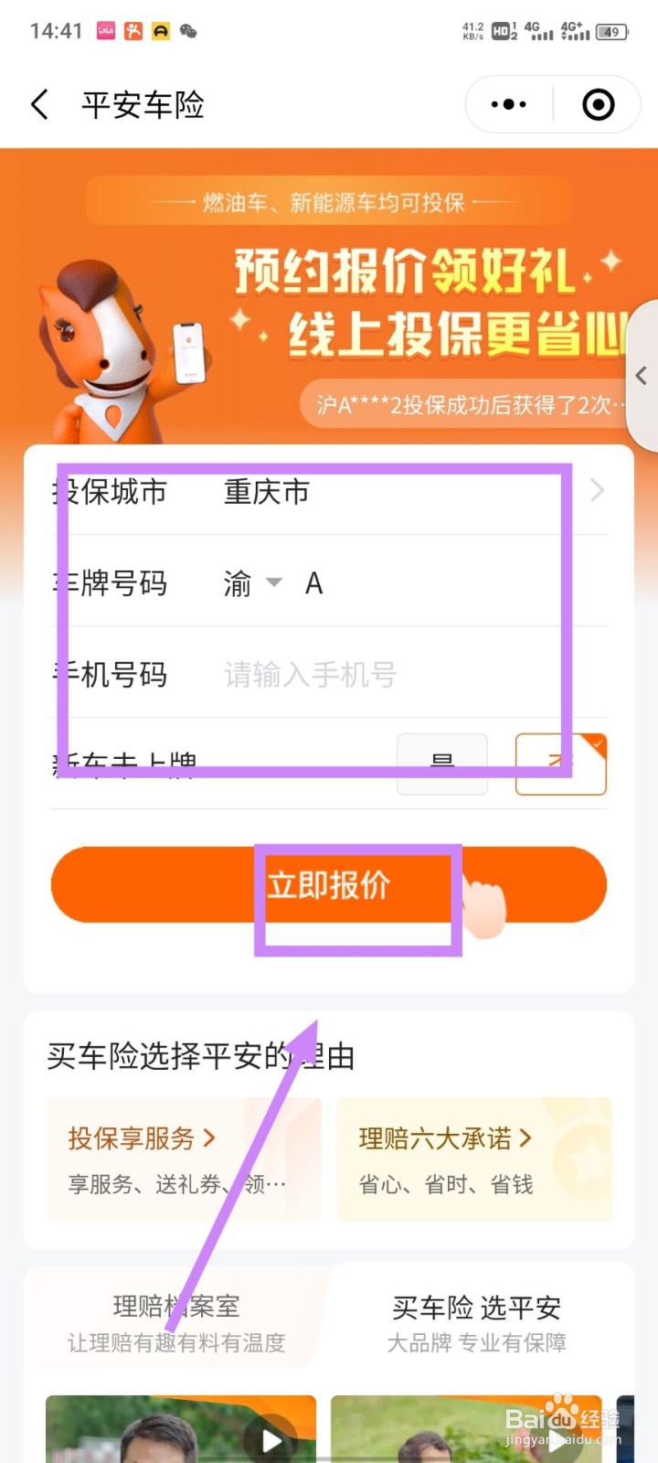 摩托车车险手机上可以买吗