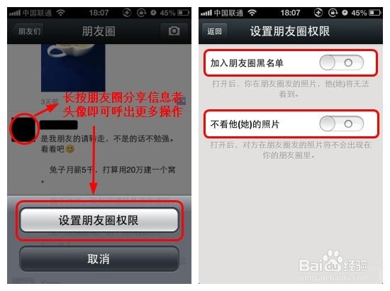 为什么微信的实用技巧我还不知道?