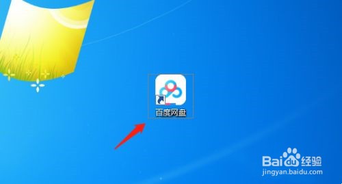 百度网盘查看登录记录的方法