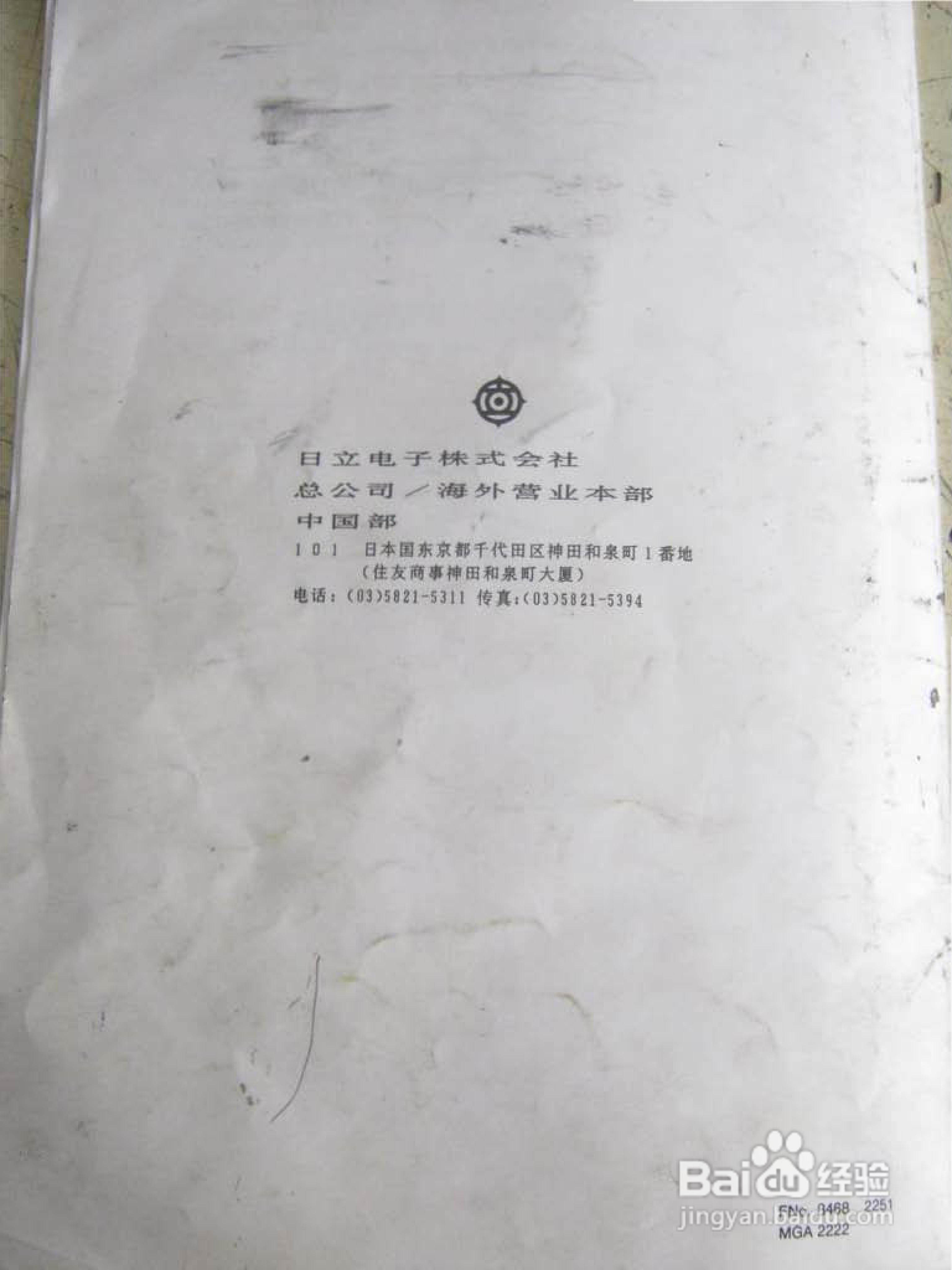 日立V-252示波器说明书:[5]