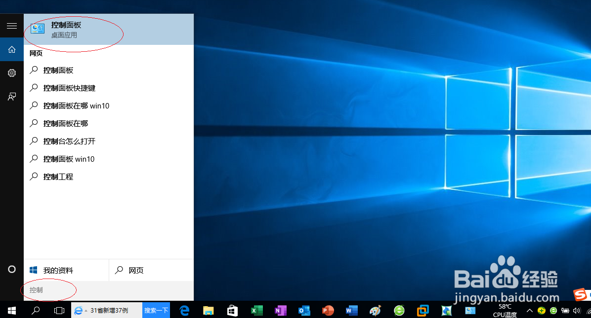 Win10操作系统如何打开或关闭Windows功能