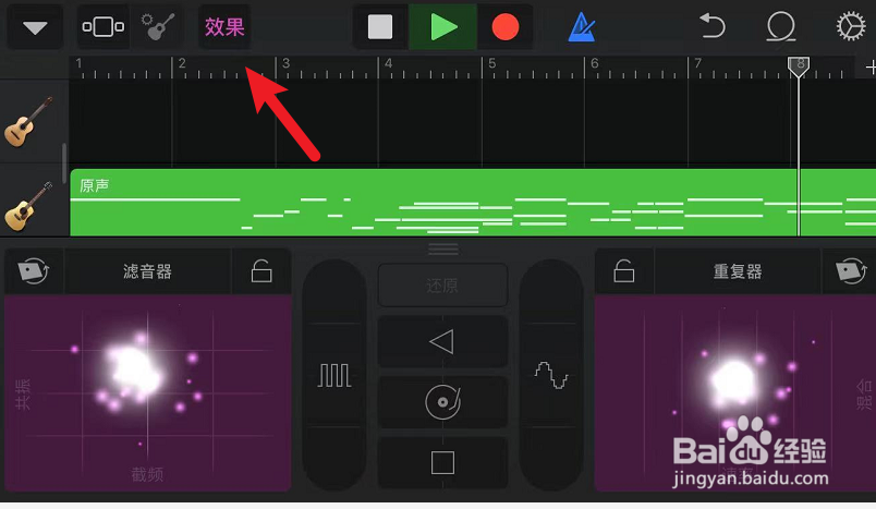 库乐队做歌教程