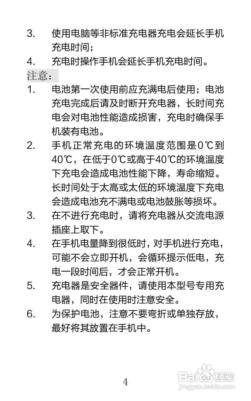 海信U960Q手机说明书:[1]