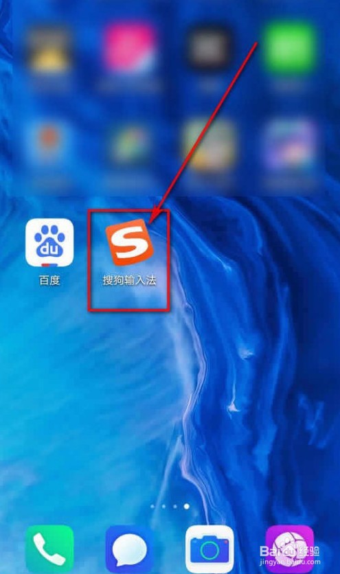 搜狗输入法怎么设置复制翻译