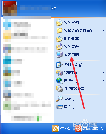 电脑怎么开启隐藏文件