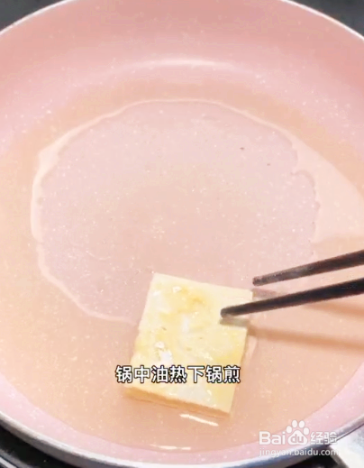 豆腐家常的做法