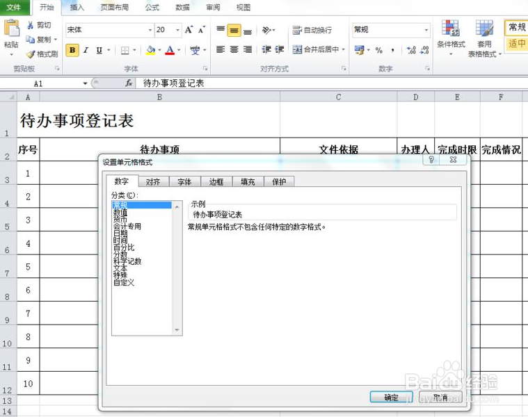 excel表格标题如何居中