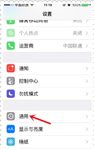 苹果8安装ios13后找不到设备管理也找不到描述文件怎么办谢谢