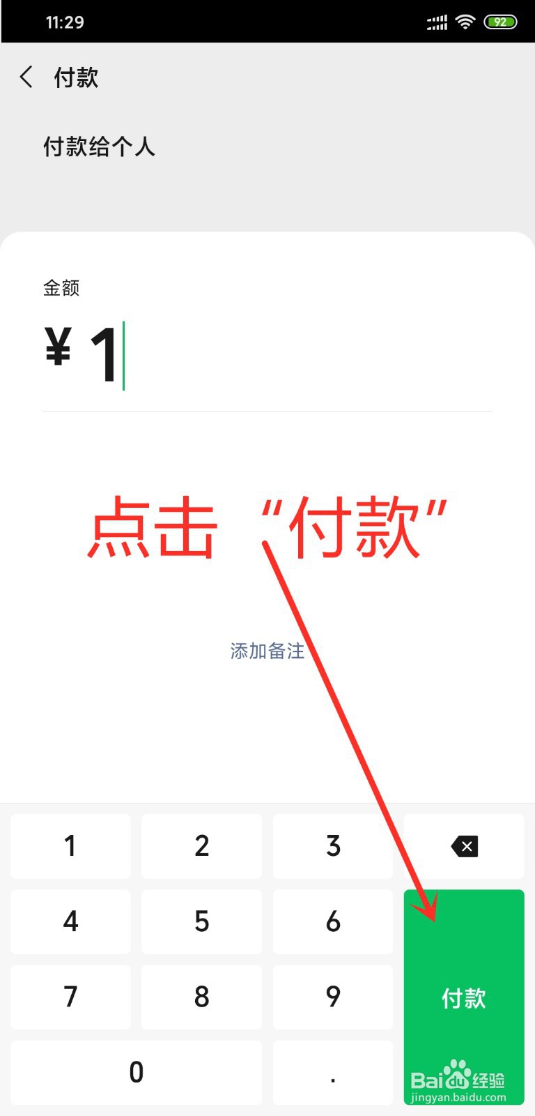 如何进行移动交易