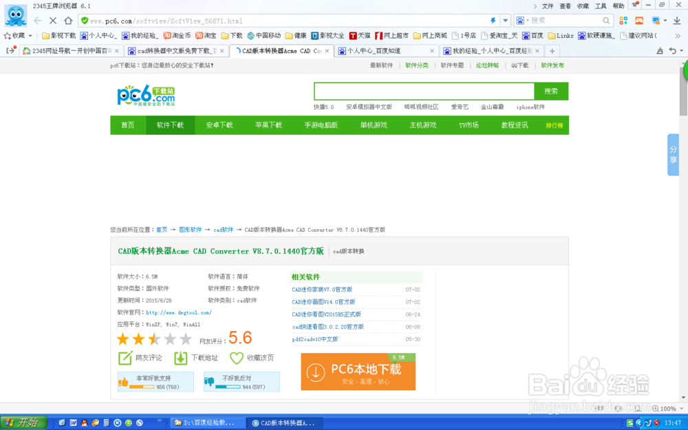 CAD显示不能打开DWG文件的现象处理。