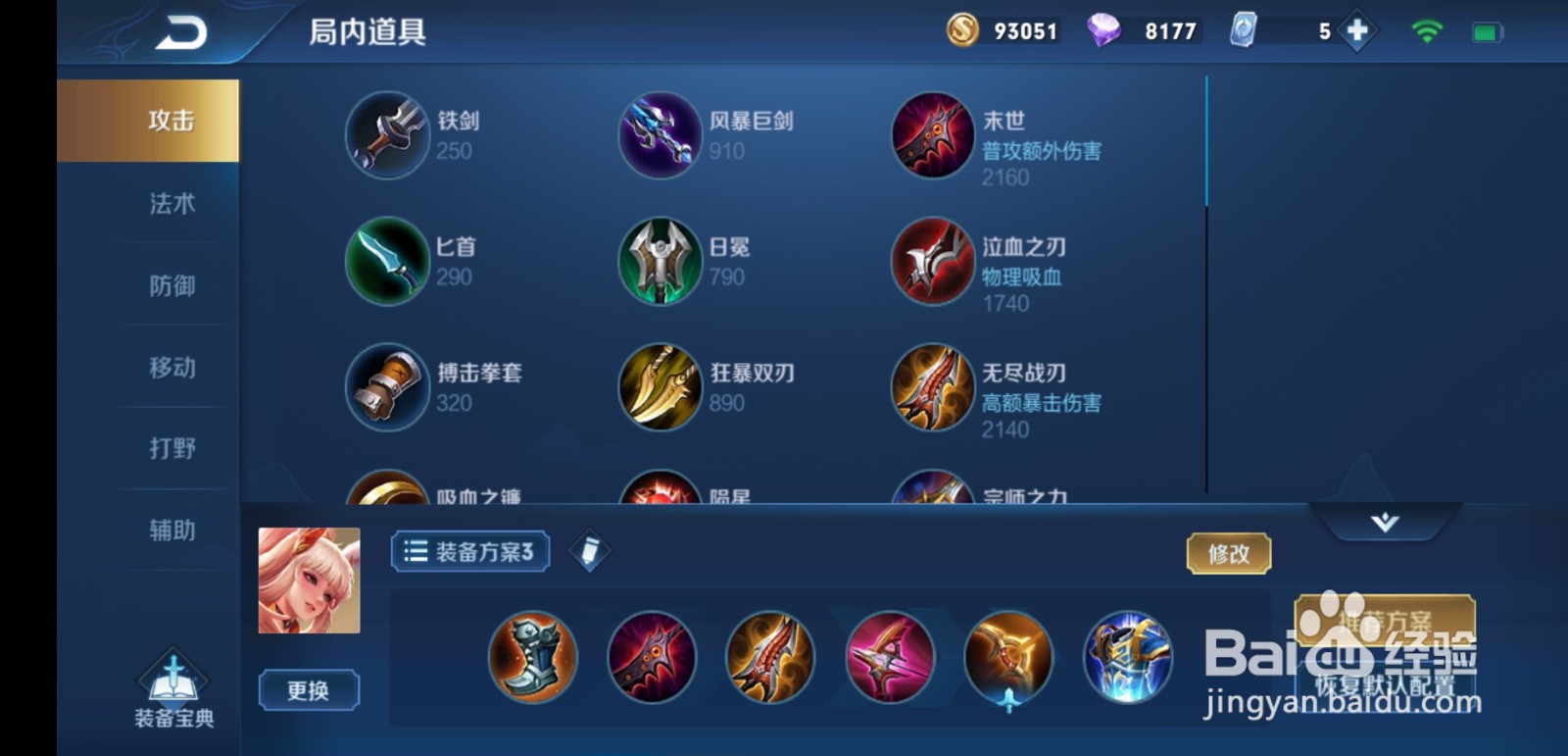 王者荣耀公孙离玩法推荐