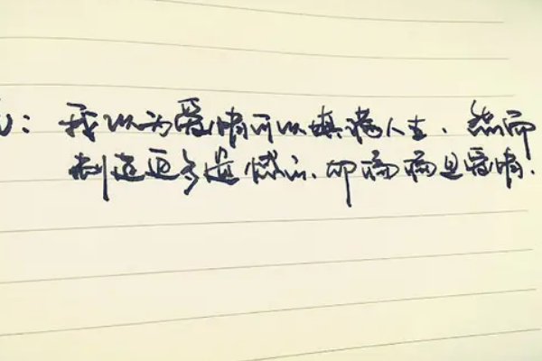 形容爱情遗憾的诗句