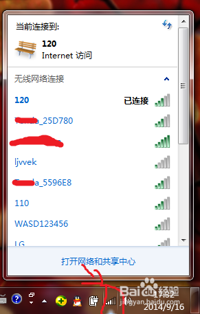 <b>如何查看wifi无线信号密码</b>