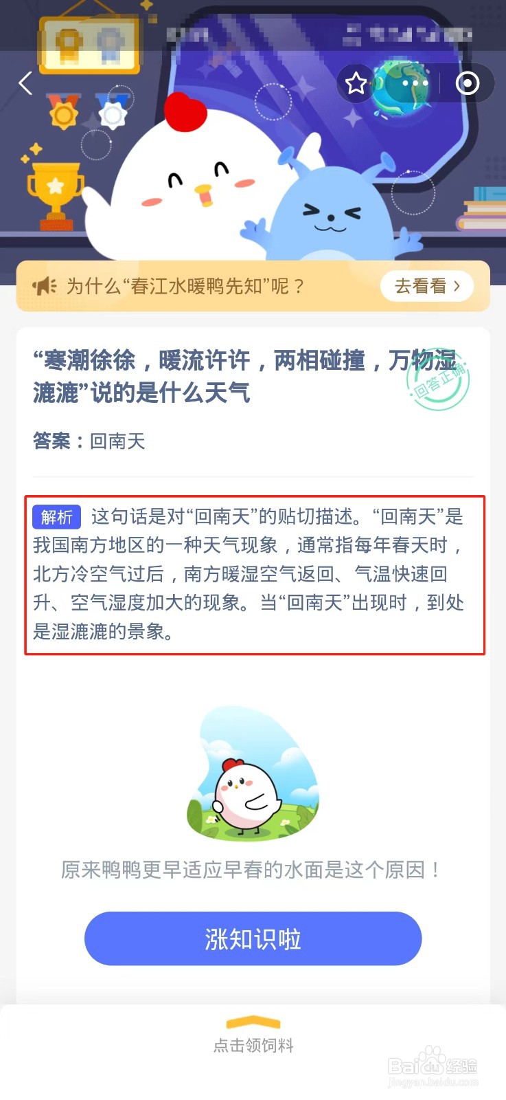 寒潮徐徐暖流许许两相碰撞万物湿漉漉是什么天气