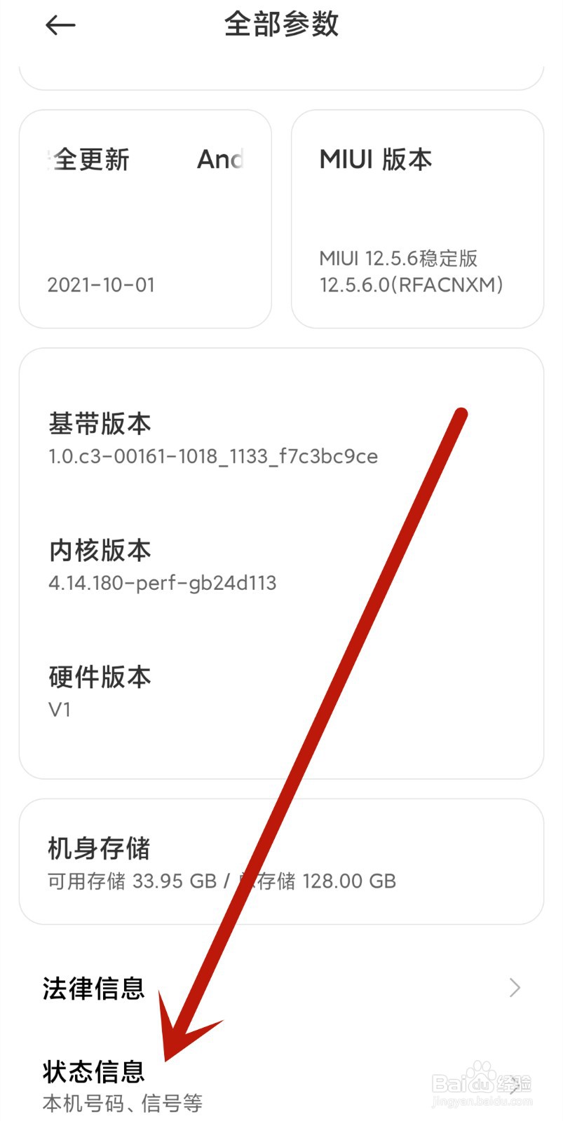 手机进网许可证号查询方法