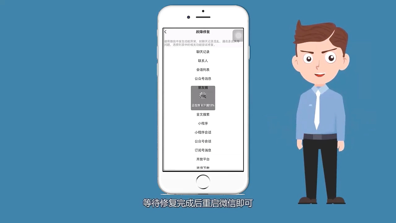 微信聊天记录删了怎么恢复