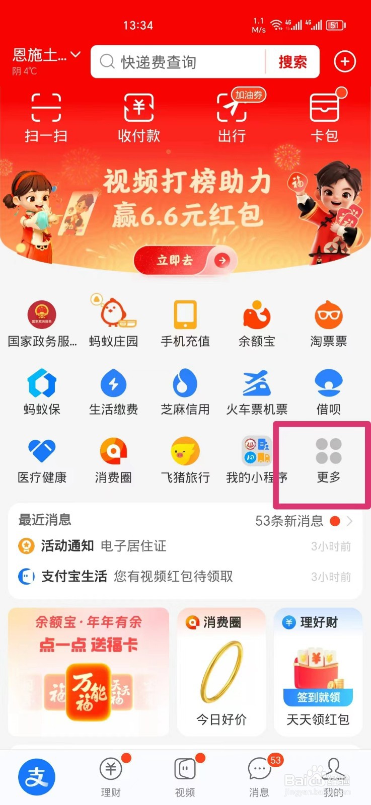 支付宝如何查询职业资格证书