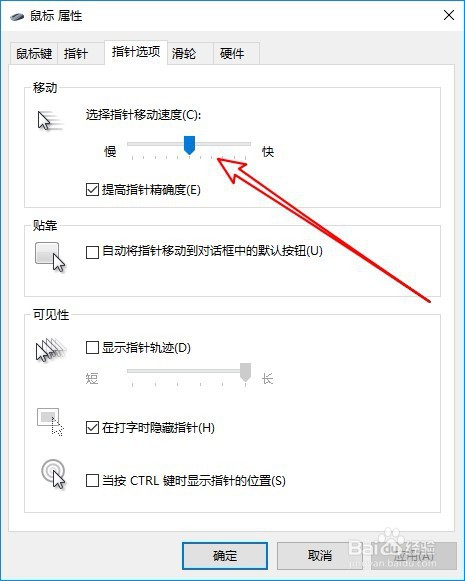 联想ThinkPad T480电脑鼠标移动速度慢怎么办