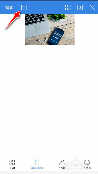 如何用手机版WPS Office软件进行TXT云文档编辑