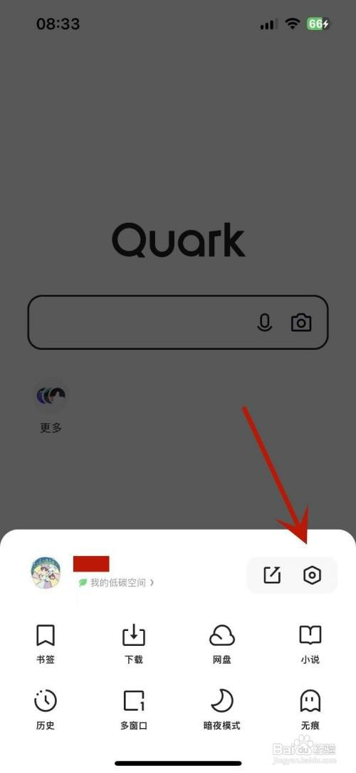 夸克怎么才能打开截图工具