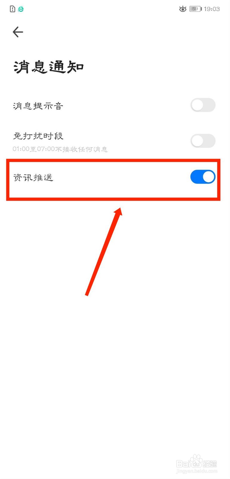 360浏览器怎么关闭资讯推送功能