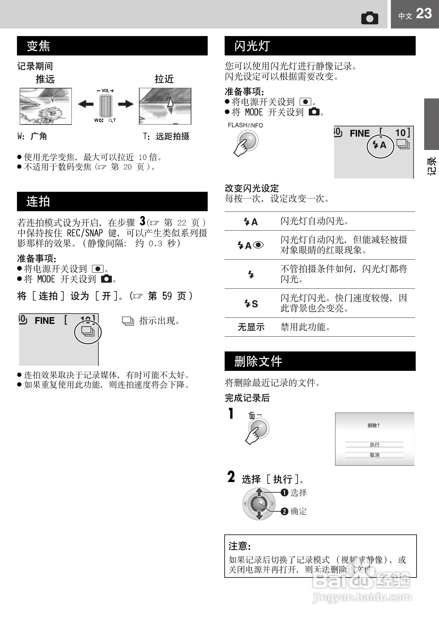 JVC GZ-MG67AC硬盘摄像机使用说明书:[3]