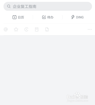 钉钉在线课堂怎么打开使用