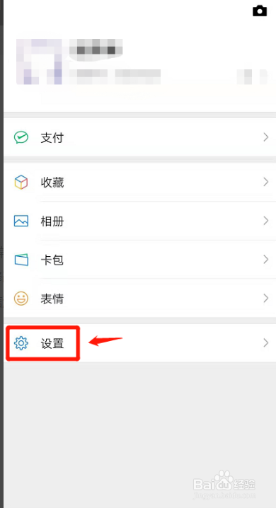 如何设置个性化的微信消息提示声音