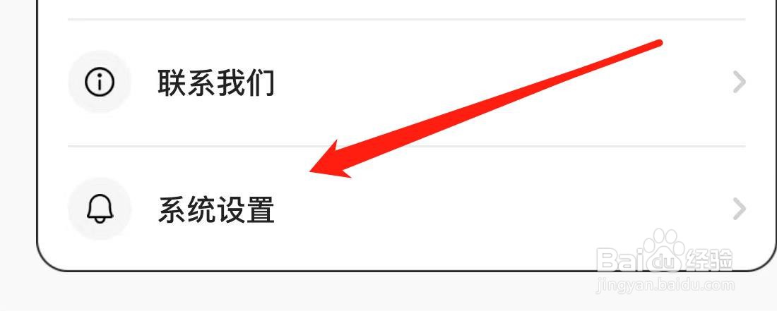饭橘震动开关在哪里打开