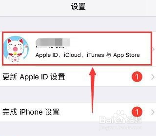 苹果怎么改成微信支付