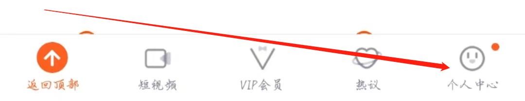 腾讯视频APP怎么开启允许推送通知