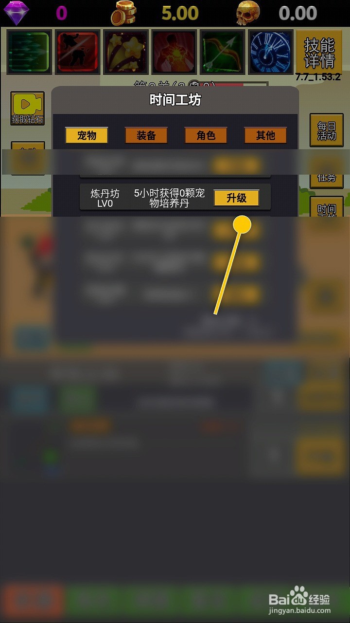 挂不完的机如何前往时间工坊获得宠物培养丹