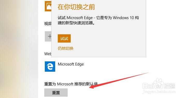 win10如何设置IE为默认浏览器