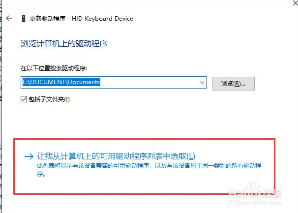 怎么禁用笔记本键盘