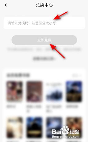 QQ阅读如何使用兑换码