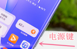 华为p50在哪关闭安全模式