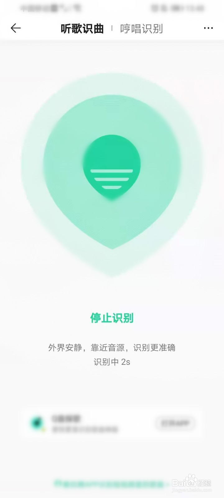 QQ音乐如何识别短视频中的音乐