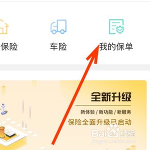 安邦共赢3号三年期到期怎么兑付