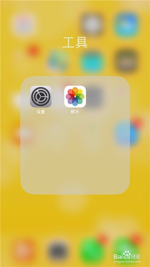 phone苹果如何调整待机时间?