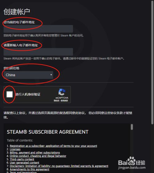 怎么注册steam账号 百度经验 怎么注册steam账号 百度经验
