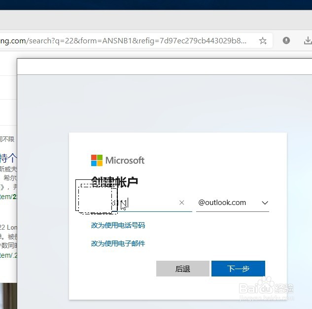 如何登陆 Microsoft Edge账户
