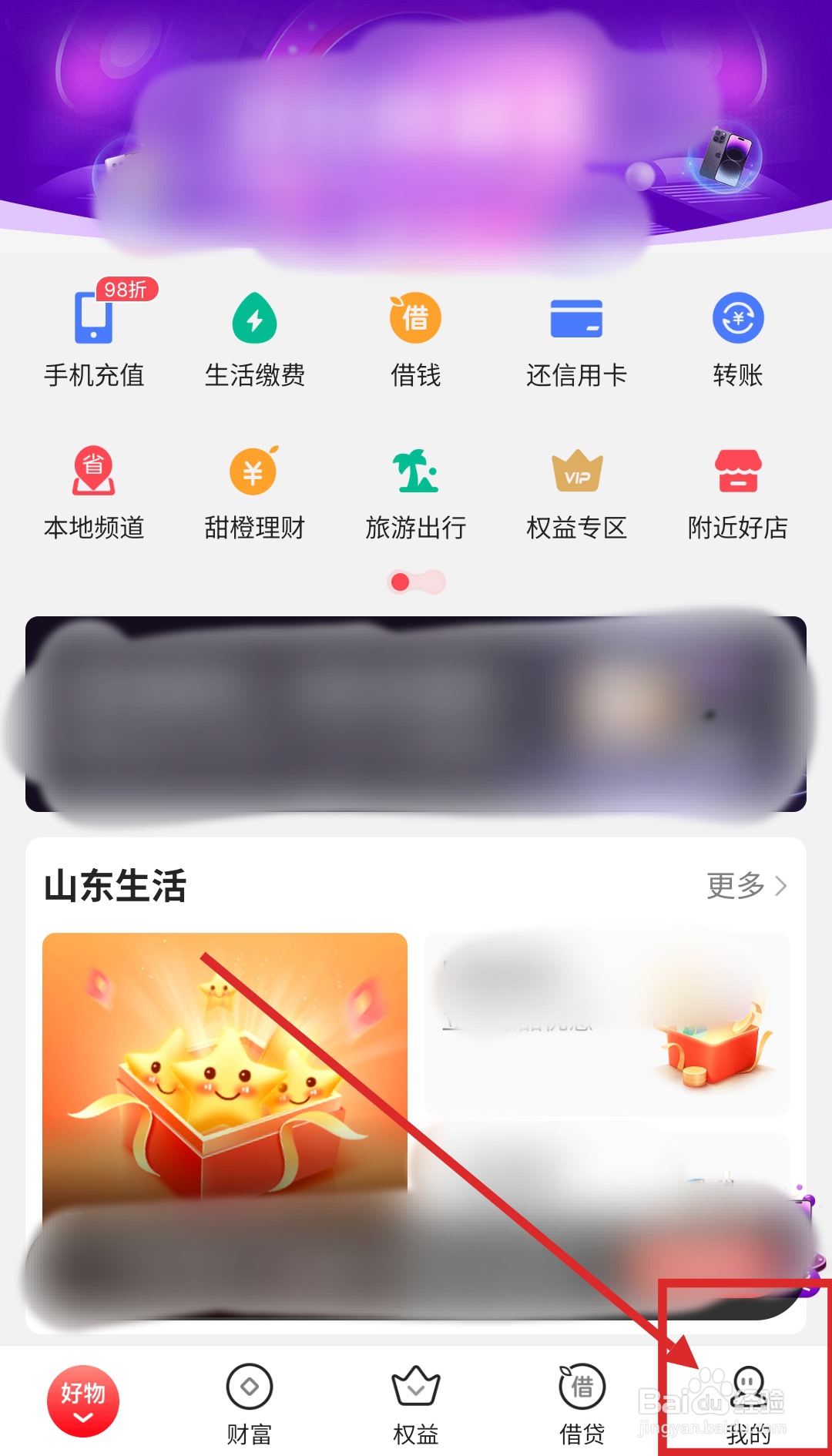 翼支付忘记支付密码怎么办