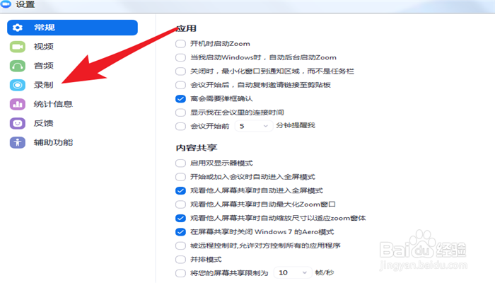 如何对room会议的每个发言人录制音频