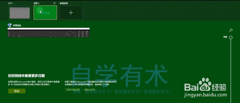 windows关于桌面的七个快捷键