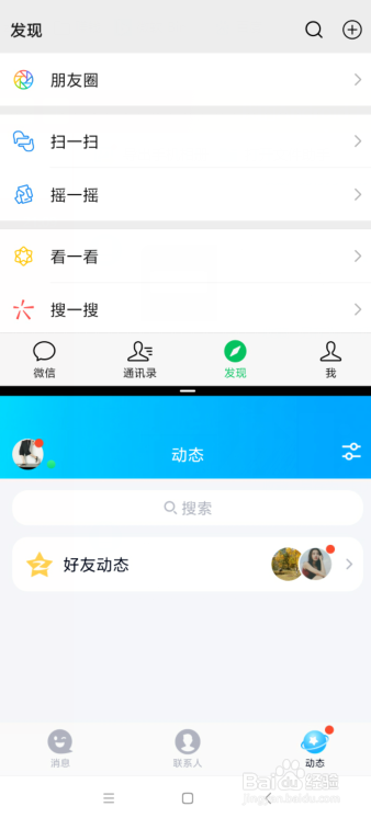 红米k30怎么分屏