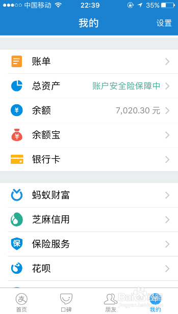 手机支付宝余额怎么进行提现
