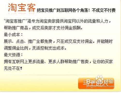 淘宝新店如何推广