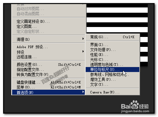 photoshop 怎么制作两色相间的条纹背景?